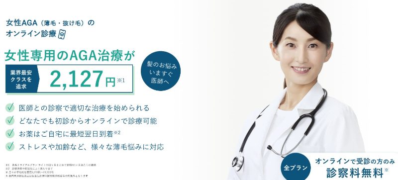 クリニックフォアFAGA
