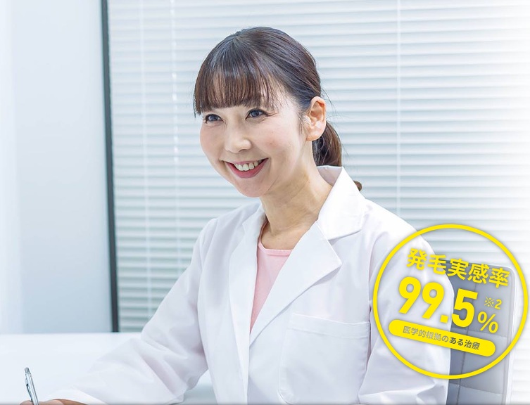 Dr.AGAクリニックのFAGA治療イメージ