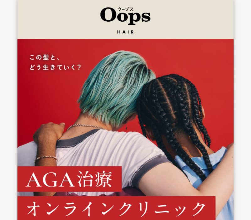 OopsFAGA