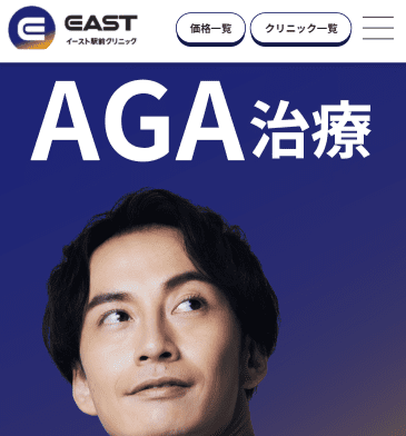 イースト駅前クリニックイメージ