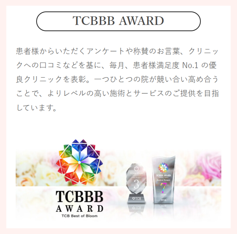 TCB上手い先生口コミ