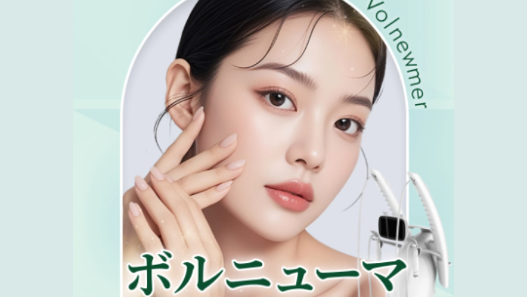 TAクリニックボルニューマ