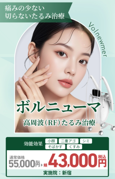 TAクリニックボルニューマ