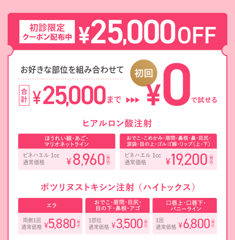 TCBヒアルロン酸