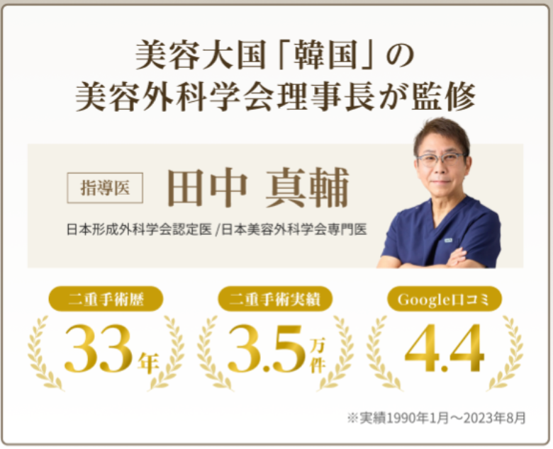 ジュノビューティークリニッククマ取り・メリットデメリット