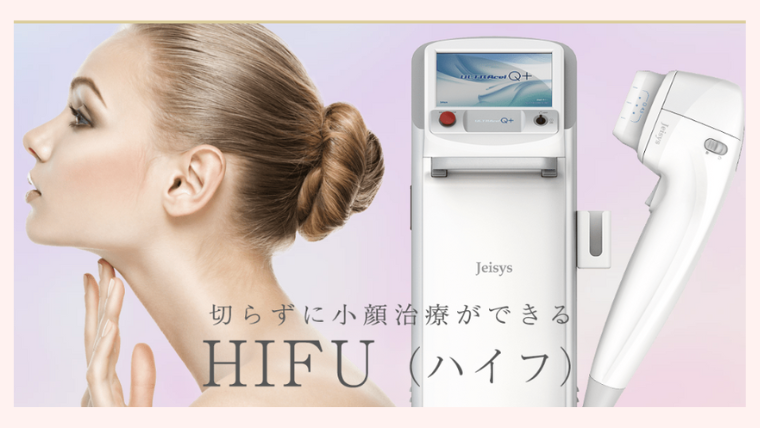表参道メディカルクリニック・ハイフ