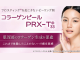 聖心美容クリニックのケミカルピーリング