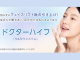 聖心美容クリニック・ハイフ