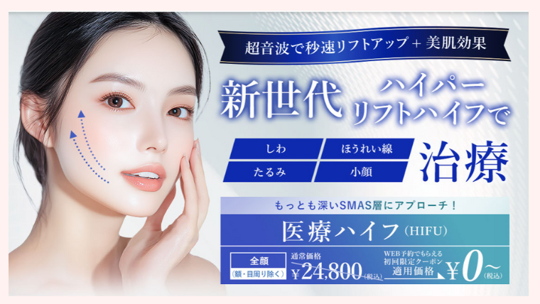 TCB・ハイフ