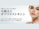 東京美容外科エラボトックス