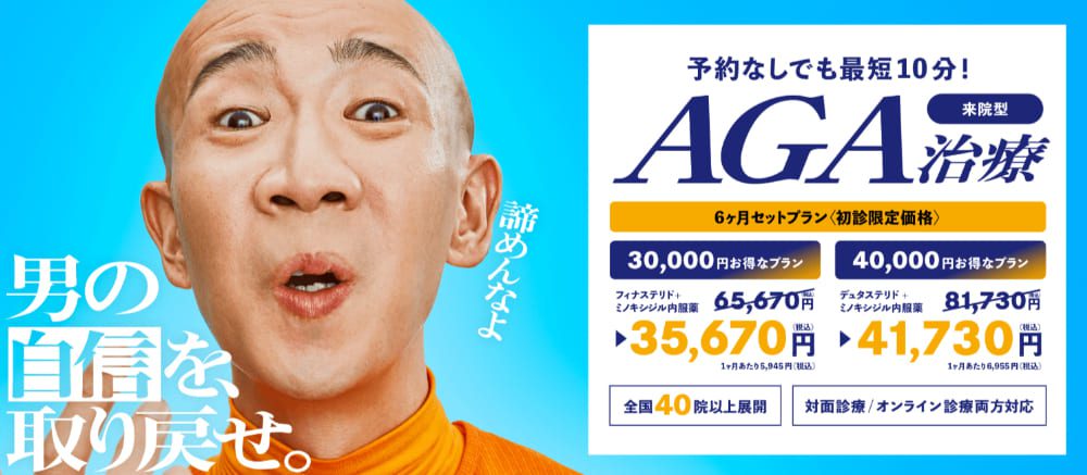 イースト駅前クリニックイメージ