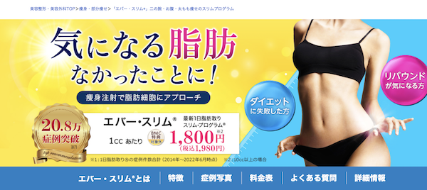 品川美容外科