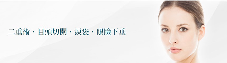 聖心美容クリニック札幌院