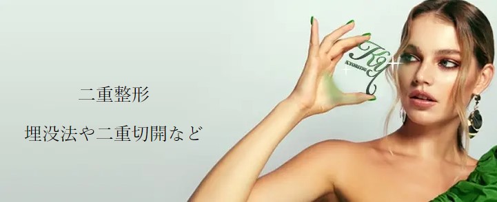 共立美容外科札幌院