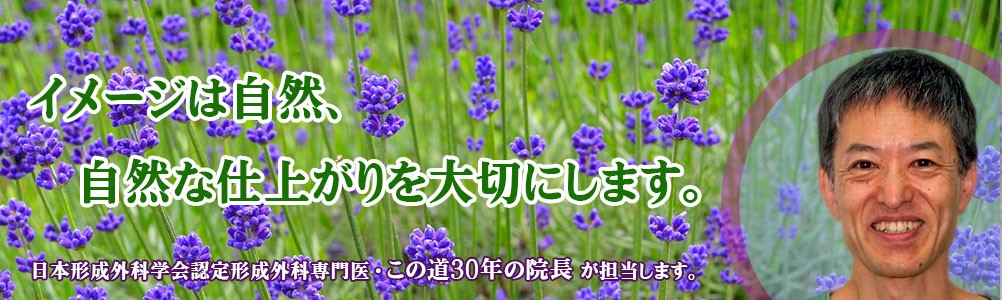 札幌美容形成外科