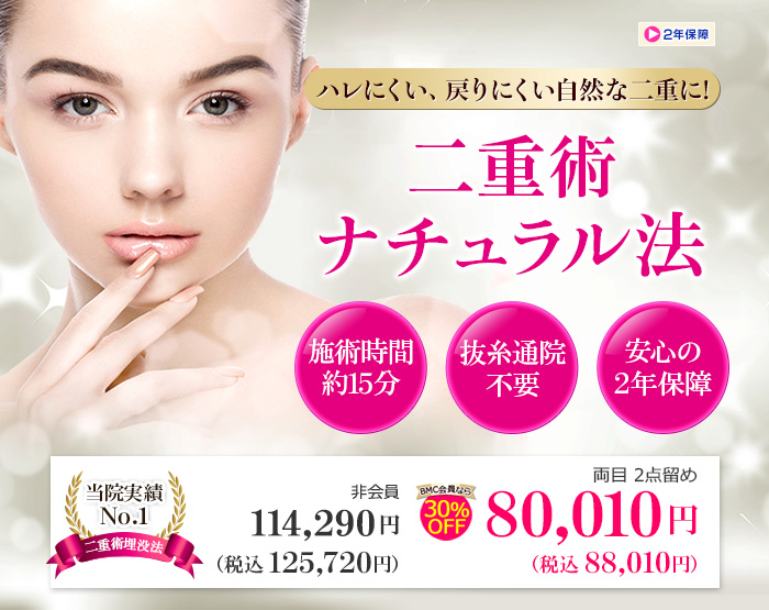 品川美容外科TOP