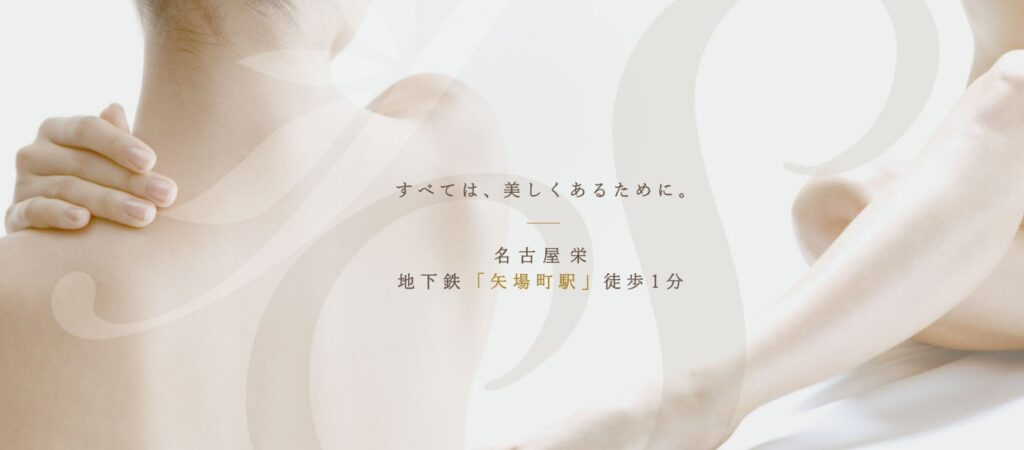 あいち栄クリニックTOP