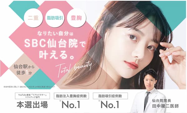 湘南美容クリニック