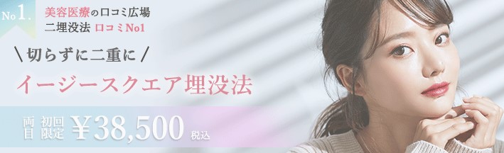 大塚美容形成外科札幌院