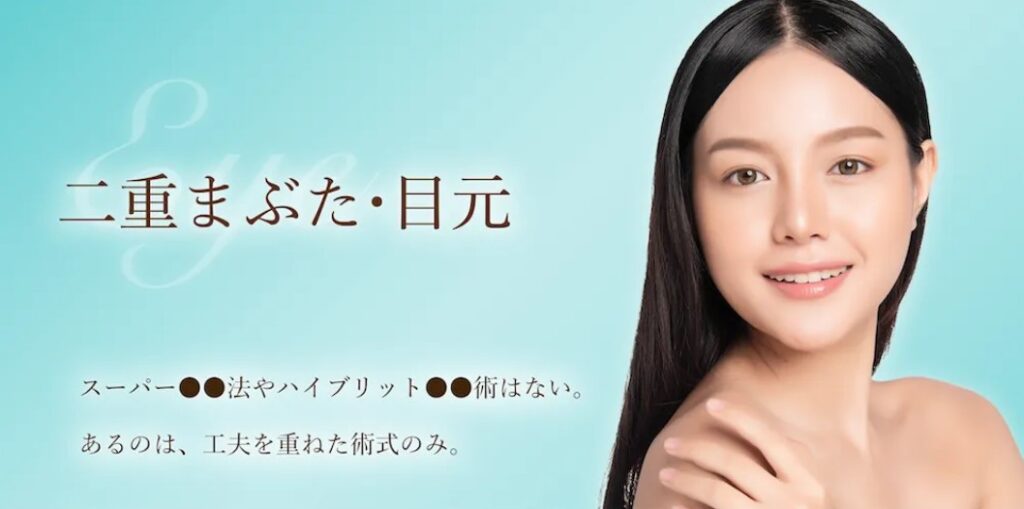 水の森美容クリニックTOP
