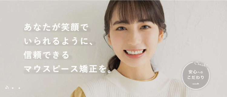 アットスマイル
