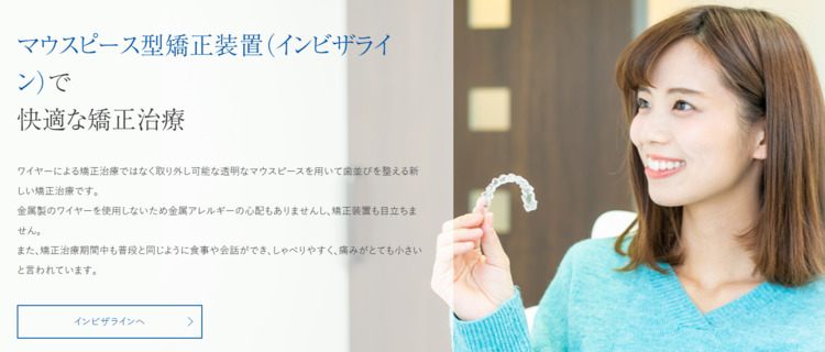 くぼた矯正歯科クリニック