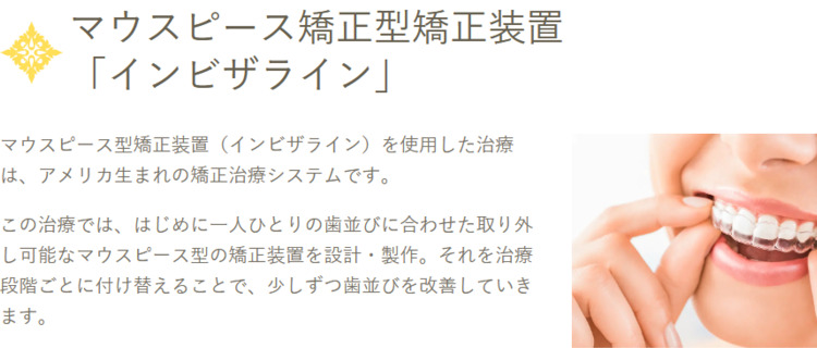 五橋デンタルクリニック