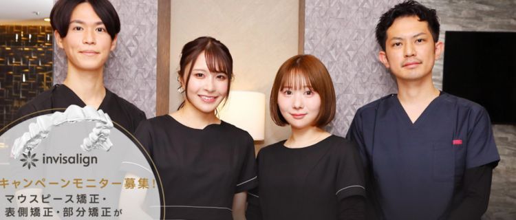 ゼニュム(新宿ルーブル歯科・矯正歯科)