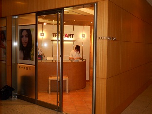 ティースアートの院内画像