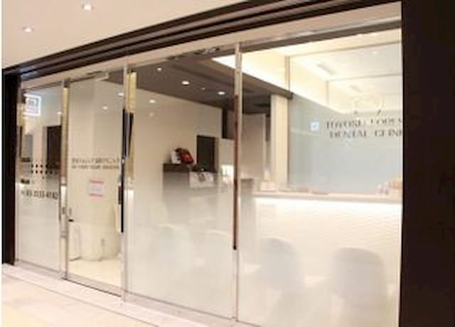 豊洲フォレシア歯科クリニック