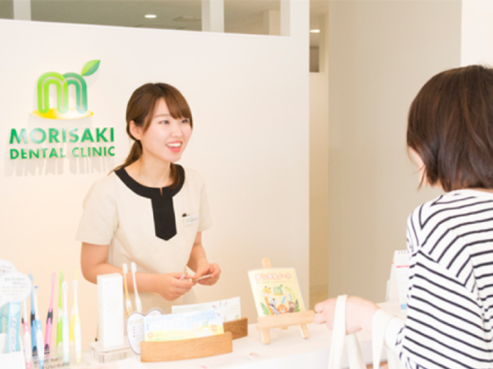 もりさき歯科クリニック