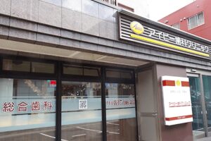 アイビー歯科クリニックのキャプチャ画像
