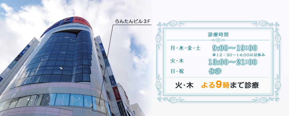 ビューティーデンタルクリニック札幌