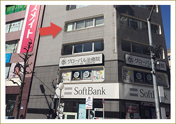 池袋デンタルクリニック