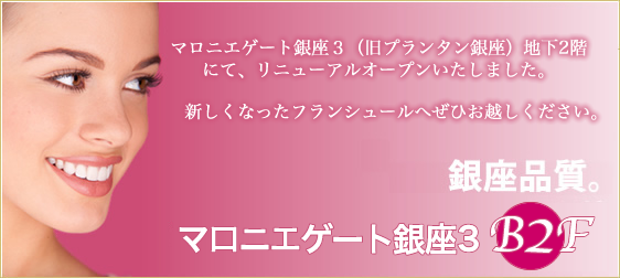 フランシュールデンタルクリニック