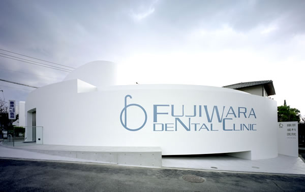 藤原歯科医院