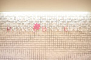 ハピネス歯科クリニックのキャプチャ画像