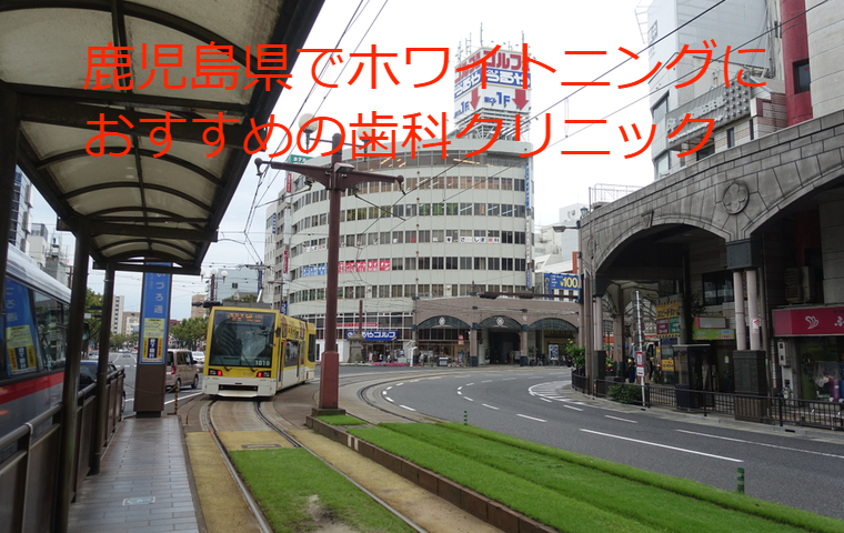 鹿児島の路面電車