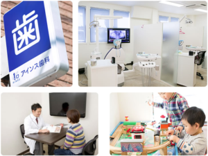 アインス歯科