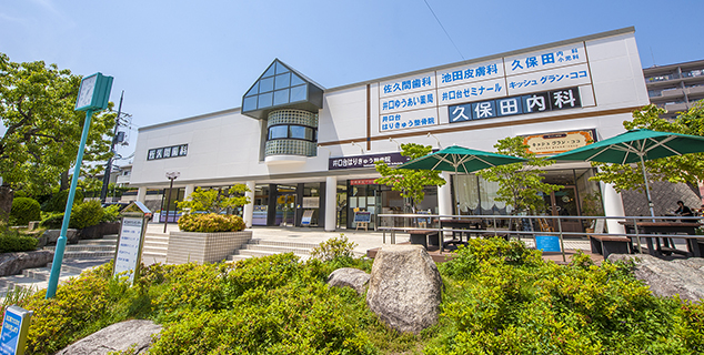 広島　佐久間歯科クリニック