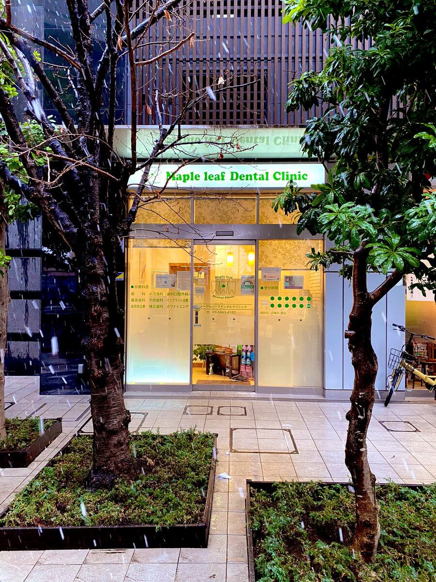 メープルリーフデンタルクリニック