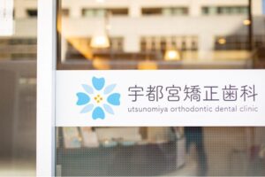 MUSEE WHITENING 宇都宮矯正歯科のキャプチャ画像