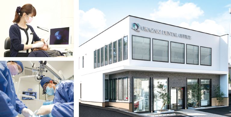 岡崎デンタルオフィス