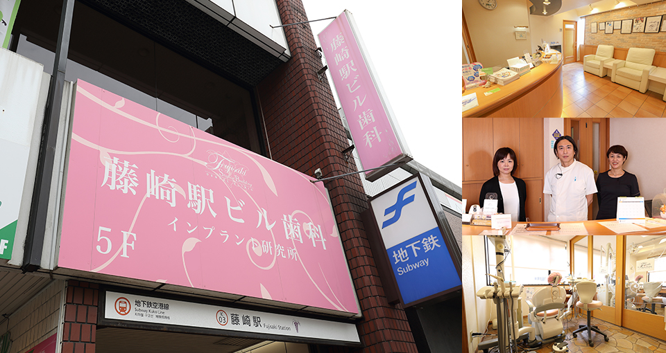 藤崎駅ビル歯科