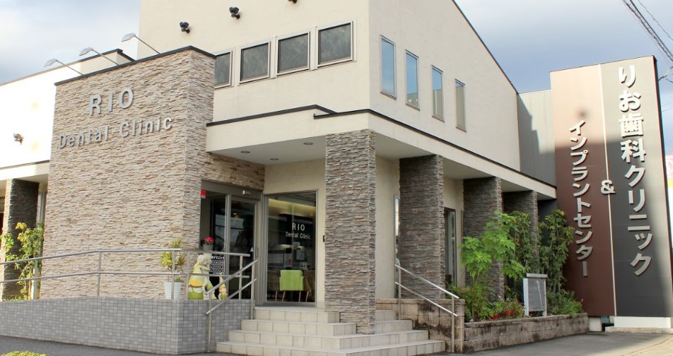 りお歯科クリニック