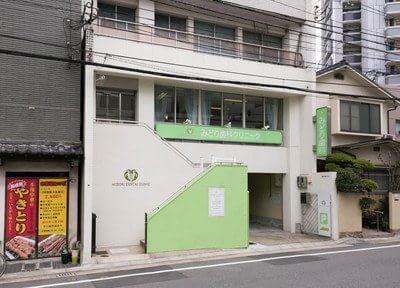 みどり歯科クリニック