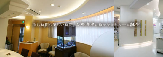 たねいち歯科第2医院