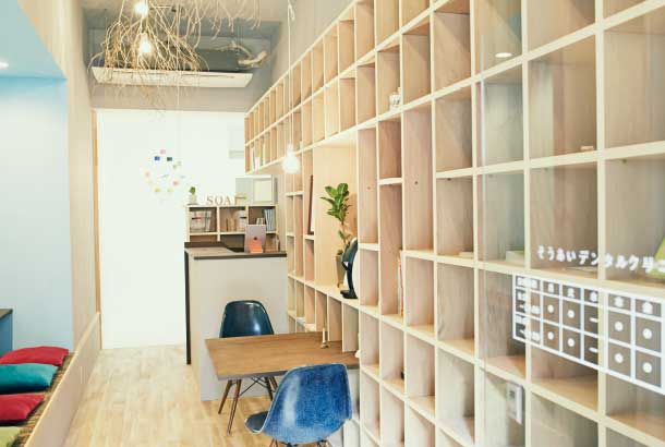 そうあいデンタルクリニック