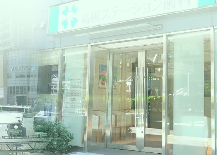 高槻ステーション歯科のキャプチャ画像