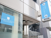 立川審美歯科センター